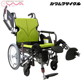 車椅子 折り畳み 【カワムラサイクル】KMD-B16-40(38/42/45)-EL-LO(SL/SSL)[Modern-Bstyle] [介助式車椅子] [介助ブレーキ付] [低床]