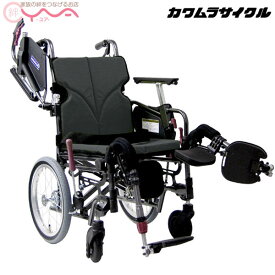車椅子 折り畳み 【カワムラサイクル】KMD-C16-40(38/42/45)-EL-M(H/SH) [Modern-Cstyle] [介助式車椅子] [介助ブレーキ付]