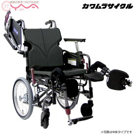 車椅子 折り畳み 【カワムラサイクル】 KMD-C16-40(38/42/45)-EL-LO(SL/SSL)[Modern-Cstyle] [介助式車椅子] [介助ブレーキ付] [低床]