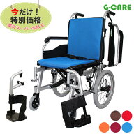 【楽天スーパーセール特別価格】車椅子 軽量 折り畳み【G-CARE 介助式アルミ製多機能タイプ車いすGC16-WH…