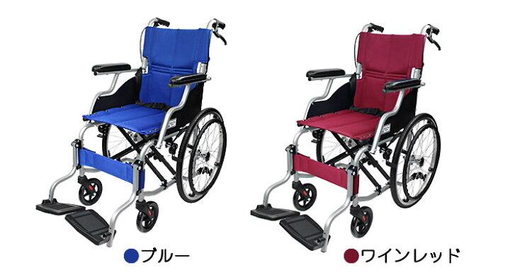 楽天市場】車椅子 軽量 折り畳み 自走介助兼用 【ケアテックジャパン 