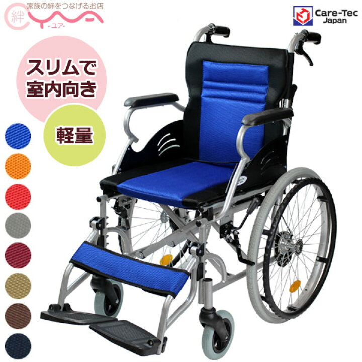 楽天市場】車椅子 軽量 折り畳み 【ケアテックジャパン ハピネスライト 