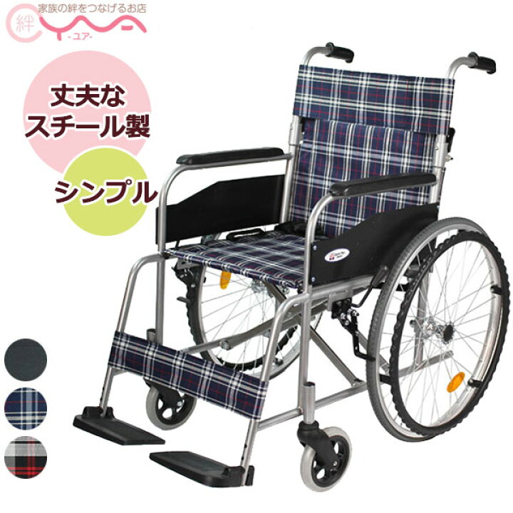 楽天市場】車椅子 車いす 車イス 自走専用 【ケアテックジャパン  