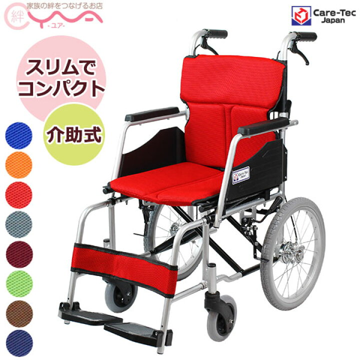 楽天市場】車椅子 軽量 折り畳み 【ケアテックジャパン ハピネス 