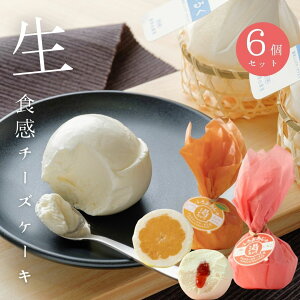 【湯あがりミルクチーズケーキみるく×いちご×みかん】 6個入り チーズケーキ いちご みかん 牛乳 冷凍 ギフト プレゼント スイーツギフト かわいいスイーツ おしゃれ 取り寄せ 個包装 小分