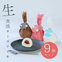 【 湯あがりミルクチーズケーキ みるく いちご コーヒー 各3個入り 80g 9個セット 】 チーズケーキお取り寄せ 冷凍 ケーキアソート 絶品 個包装 映えスイーツ 6000円以下 バレンタイン ギフト プレゼント 牛乳 スイーツ チーズケーキ 手作り 美味しいチーズケーキ お土産