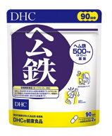 [追跡可能メール便]DHC ヘム鉄 90日分(180粒入)