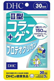 DHC II型コラーゲン+プロテオグリカン 30日分