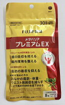 楽天市場】メタバリアex 240粒の通販