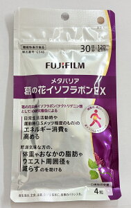 富士フイルム メタバリア 葛の花イソフラボンEX 30日分 120粒」の人気 