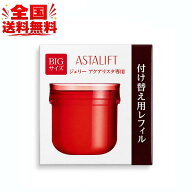 富士フィルム アスタリフト ジェリーアクアリスタ 詰替用 60gジェリー状先行美容液 セラミド スキンケア …