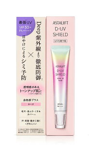 �u�J���[�I�ׂ�vFUJIFILM ASTALIFT �A�X�^���t�g D-UV�V�[���h �g�[���A�b�v 30g SPF50+ PA++++
