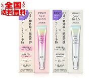 FUJIFILM アスタリフト D-UVシールド トーンアップ 30g D-UVクリア アクアデイセラム