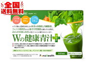 「リニューアル」新日本製薬 Wの健康青汁 プラス 31本入 青汁 乳酸菌 健康 粉末 健康食品 抹茶風味