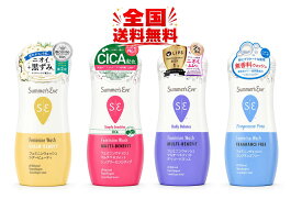 「種類を選べる」サマーズイブ フェミニンウォッシュ 237ml