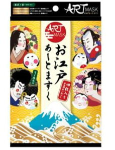 お江戸アートマスク 4枚セット 抹茶香