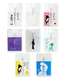 「種類を選べる」おいせさん お浄めスプレー フレグランススプレー 17ml