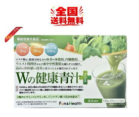 【リニューアル】Wの健康青汁プラス(1.65g × 31本) 新日本製薬 青汁 乳酸菌 健康 粉末 健康食品 抹茶風味