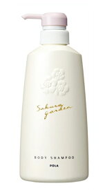 POLA ポーラ サクラガーデン ボディシャンプー 500ml
