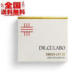 ★★全国送料無料★★ 「2025年8月リニューアル」Dr.CiLabo ドクターシーラボ アクアコラーゲンゲル エンリッチリフトEXR 200g ・「旧パッケージ」ドクターシーラボ アクアコラーゲンゲル エンリッチリフトEXR 50g