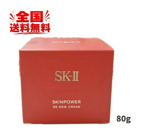 SK-II �G�X�P�[�c�[ �X�L���p���[ ���j���[ �N���[�� 80g