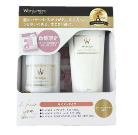 Wonjungyo ウォンジョンヨ リペアリペアシャンプー＆トリートメント(モイスト)スキンパックDM付きセット