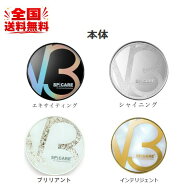 【最安値挑戦 ★ LOT番号あり正規品】SPICARE スピケア V3 ファンデーション 本体/詰め替え用 15g 選択可…