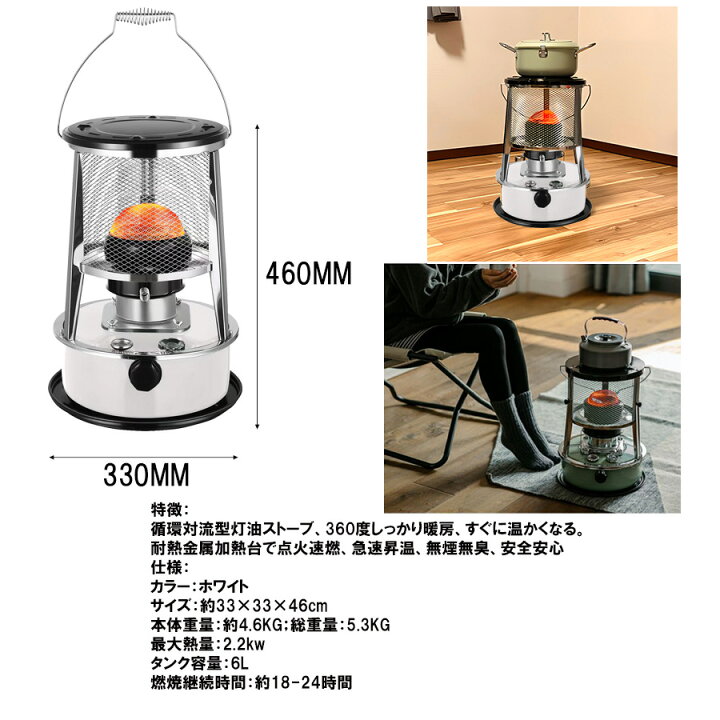 楽天市場】最新型石油ストーブ タンク容量6L.4.5L 360% 循環対流型 高 
