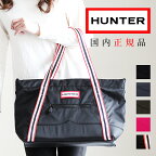 【正規販売店】HUNTER ハンター ナイロン ミディアム トート トートバッグ ポーチ ショルダー メンズ レディース ユニセックス 男女兼用 ナチュラル カジュアル UBS1201KBM