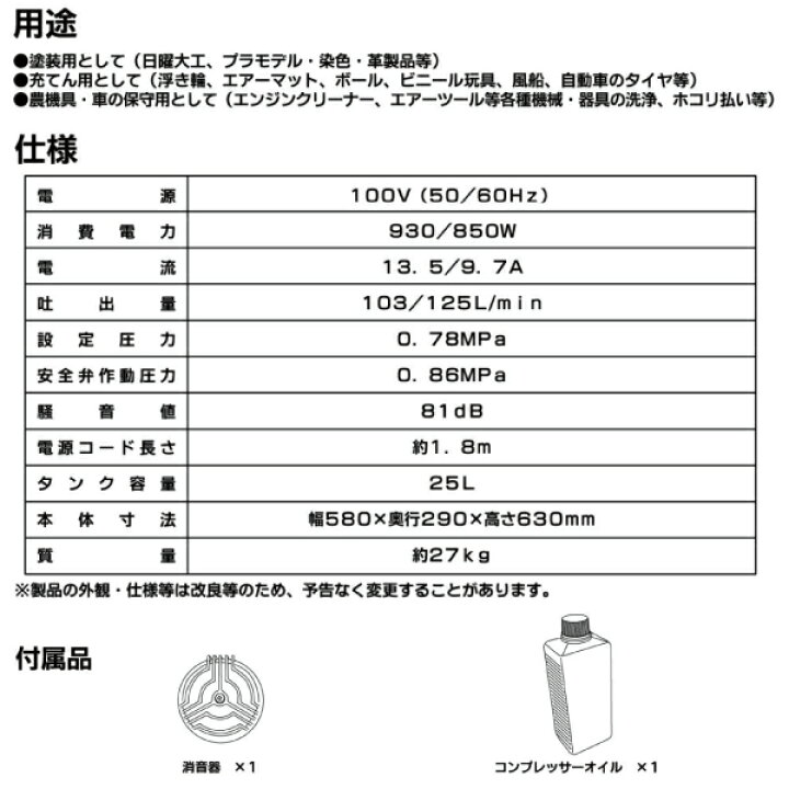ナカトミ 単相100v エアーコンプレッサー Cp 1500t タンク容量25l 送料無料 一部地域を除く 税込
