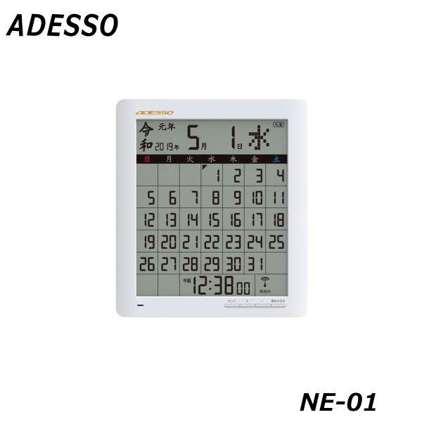 アデッソ 令和表示 電波時計 NE-01 マンスリーカレンダー  電波クロック 別料金にて名入れ対応可能