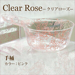 ZR[@Clear rose(NA[Y)V[Y@艱@sN 肨 C EHbV{[ 艱 oXObY