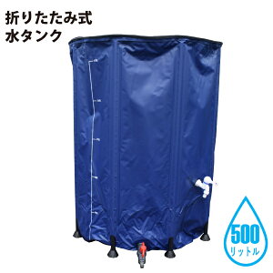 VZC 510096 ܂肽ݎ ^N 500L a80cm x 98cm _ƁEK[fjOEAEghAEhЗpiƂ yꌧEzBszysz