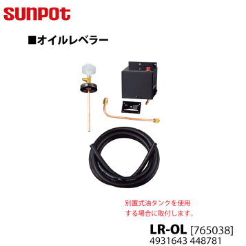 楽天市場】[OS-806 A1]長府製作所/サンポット 灯油自動供給装置 オイル 