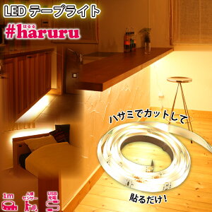 ���A�T�v���C���X LED�e�[�v���C�g 1m YHL-100YMC #haruru #�͂�� SMD2835 �l���Z���T�[ ���ÃZ���T�[�t�� USB�[�d�� ���ʔ��� �ԐڏƖ� �d���̖����ꏊ �N���[�[�b�g ���u ��������ɂ������� YUASA