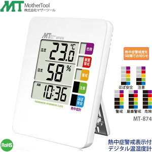 �y11����{���ׁz�f�W�^�������x�v MT-874 �M���ǌx���\���t�� ���x�v�E���x�v�E���v�����\�� �}�U�[�c�[��