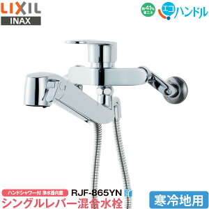 LIXIL INAX 򐅊 Lb`p VOo[ RJF-865YN np nhV[t Ǖt GRnh ȃGl NV CibNX  ֌ 