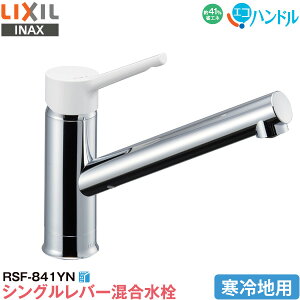 LIXIL INAX Lb`p z[ VOo[ RSF-841YN np GRnh ȃGl NV CibNX  ֌ 