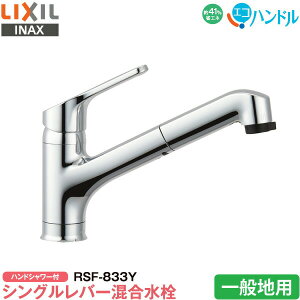 LIXIL INAX Lb`p z[ VOo[ RSF-833Y ʒnp nhV[t GRnh ȃGl NV CibNX  ֌ 