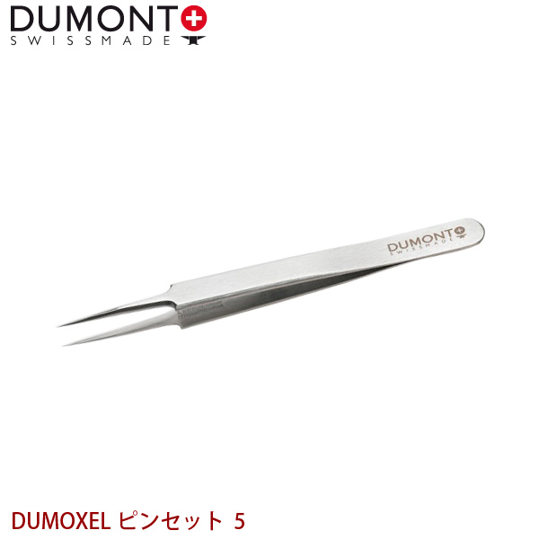 DUMONT 精密ピンセット 至高 DUMOXEL 正規逆輸入品 ピンセット 代金引換不可 5 日時指定不可