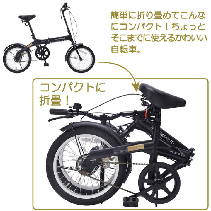 my pallas マイパラス 折畳自転車16インチ m-100