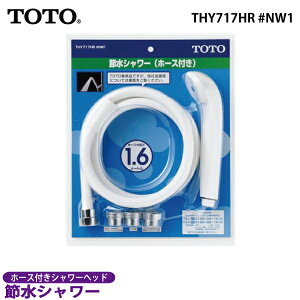 TOTO Xv[V[wbh z[Xt ߐ^Cv THY717HR #NW1 yV[wbh ߐz