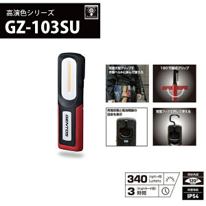 WFgX GZ-103SU [NCg FV[Y LEDCg o[Cg Ɠ