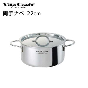 yr^Ntg z Vita Craft r^Ntg  22cm Rh 4.1L No.2505 yIHΉz