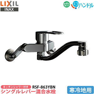 yLb`zLIXIL NV Lb`V[t VOo[ RSF-863YBN np GRnh ֌ ߓ \tgVO nh A