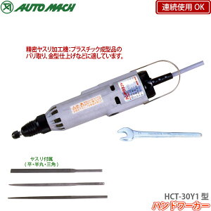 I[g}bN nh[J[ HCT-30Y1^ XH@ AUTO MACH s