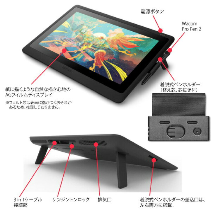 楽天市場 ワコム 液晶ペンタブレット Wacom Cintiq 16 Dtk1660k0d 15 6インチ フルhd ディスプレイ Wacom Pro Pen 2 対応 15 6型 Livtecリブテック