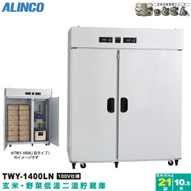 楽天市場 野菜 専用 冷蔵庫の通販