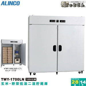 ACR ቷ TWY-1700LN āE ۊǌ ĂƂ EƗ 񉷒 14U / 28 Ă̕ۊ ؂̕ۑ zEEt s TWY1700LN