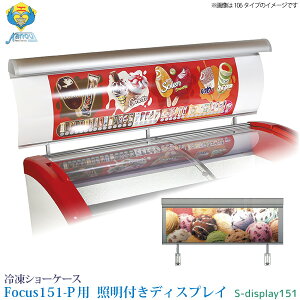 JmE@ ⓀV[P[X Focus151-Pp Ɩt fBXvC pl S-display151 s ls